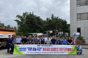 푸른 하늘 주간 맞아 포항시, 미세먼지 저감을 위한 철공공단 도로 청소