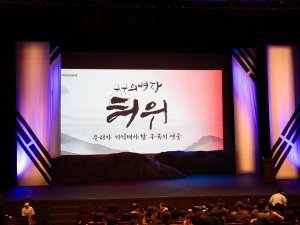 구미 정신문화 계승 창작민요극 `구국 의병장 허위`개최