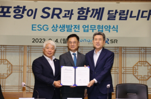 포항시-㈜SR, 수서행 고속열차 개통에 따른 상생발전 협력 ‘맞손’