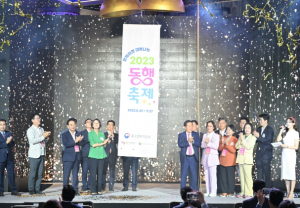 동행축제, 대구 상권의 중심 동성로에서 성대하게 개막