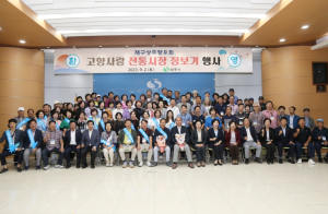 재경·재구 상주향우회 고향 전통시장 장보기 행사 개최