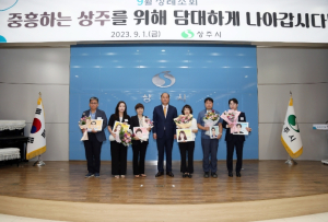 상주시, 2023년 상반기 적극행정 우수공무원 시상