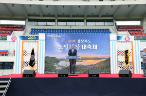 제3회 경상북도 노인건강 대축제 개최