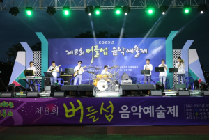 안동시, 제8회 버들섬 음악예술제 및 제20회 영남가요제 성황리에 마무리