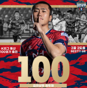 `K리그 100경기` 김천 원두재 ˝행복하게 축구할래요˝