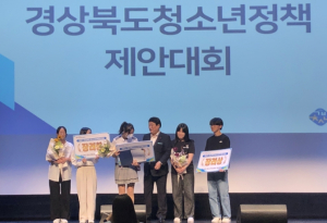 영주시, 경상북도청소년정책제안대회 장려상 수상