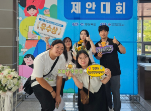 영양군청소년참여위원회, 2023년 경북청소년정책 제안대회 우수상 수상