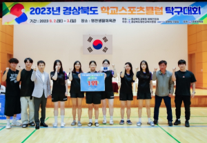 영양교육지원청, 영양군 작은 거인들 경북학교스포츠클럽대회 우수 성적 쾌거!!