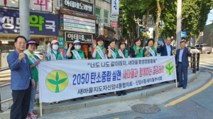 대구 동구 새마을회, 22개동 환경정화 새마을 줍깅데이 실시