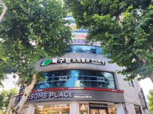 `대구 북구청 노원별관`일부부서 이전