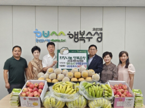 대구 수성구 고산2동 희망나눔위, 행복나눔 곳간에 추석맞이 과일 전달