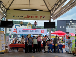 고령군, “자기혈관 숫자알기”위한 레드서클존 운영