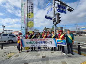 영천시, 9월 안전점검의 날 캠페인 실시