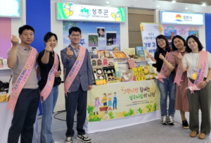 성주군, 제1회 고향사랑기부제 박람회 참가 성주 홍보관 운영