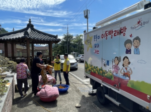 성주군 가천면, 화죽2리 별고을 통돌이 찾아가는 이동식빨래방 운영