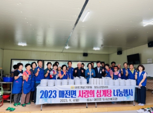 바르게살기운동청도군협의회, 2023 사랑의 삼계탕 나눔 봉사