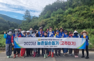 바르게살기운동 영양군협의회, 농촌일손돕기 지원