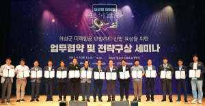 의성형 AAM의 새로운 하늘길을 열다!