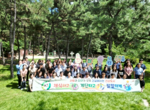 기후변화 대응에 포항시와 전국 회원 도시 공동행동 캠페인 동참