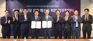 경북도 시도지사협의회-동반위, 대기업과 지역기업 상생에 손잡다