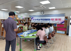 의성교육지원청, 학교도서관 학부모자원봉사자 역량강화 연수 실시