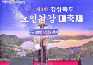 상주시지회, 제3회 경상북도 노인건강 대축제 종합우승