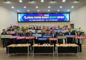 구미시, 식량대전환사업 추진…도농복합 선도도시로 재도약
