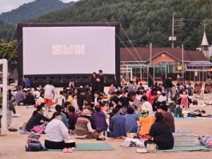 봉화군, 석포초등학교 운동장에서 가족과 함께 영화 보는 날 운영…‘웅남이’ 상영