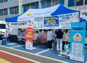 의성군, 3040세대 심뇌혈관질환 예방관리 캠페인 실시