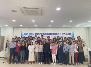 의성군, 장기요양기관 종사자 노인인권교육 실시