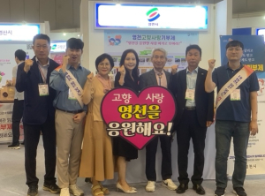 영천시, 고향사랑의 날 ‘관심UP, 매력UP’ 홍보 진행