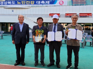 (사)대한노인회 영천시지회, 제3회 경상북도 노인건강 대축제 노익장 과시