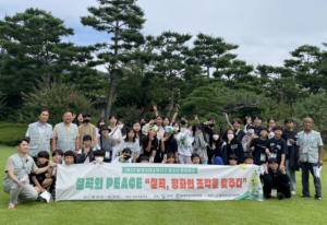 칠곡미래교육지원센터, 청소년 평화캠프 개최
