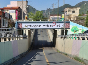 경주 건천지하차도, 53년 만에 철거 역사 속으로