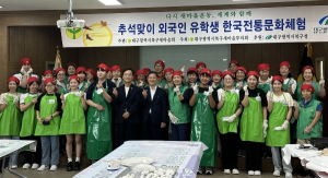 대구북구새마을회 외국인 유학생 한국전통문화체험 행사 개최