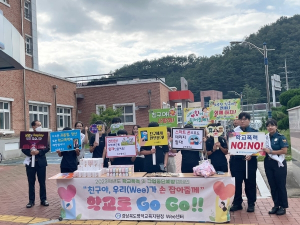 영덕Wee센터 2학기 학생·학부모 상담주간 운영