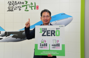 대구광역시 군위군, 탄소중립 모범도시 지향