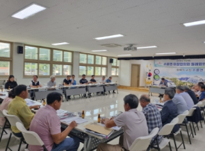 성주군 수륜면, 9월 이장회의 개최