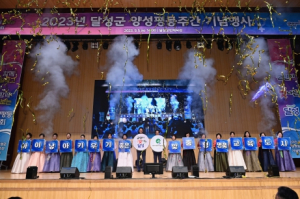 달성군, 2023 양성평등주간 기념식 개최