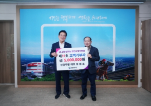 영천시, 고향사랑기부제 제11호 고액기부자는 누구