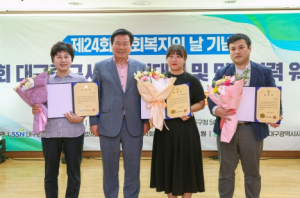 대구 중구, 하나 되는 가치‘제3회 중구사회복지대회’ 개최