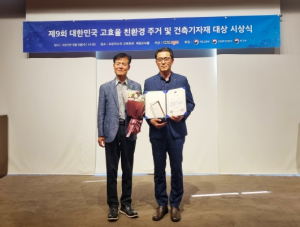안동시, `대한민국 고효율·친환경 건축` 종합대상(국토부장관상) 수상
