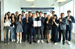 경산시, 미국 오렌지카운티 한인상공회의소 교류협력 MOU 체결