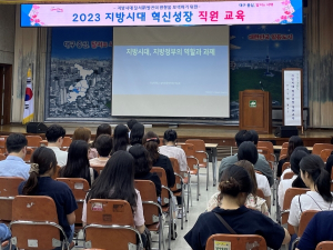 달서구,‘지방시대 혁신성장 직원교육’실시