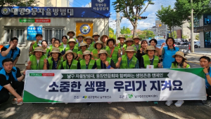 대구 남구 자율방범대, 통장연합회 생명지킴이와 함께하는 자살예방의 날 기념 생명존중 가두캠페인 실시