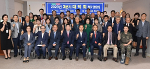 대구 남구 기관‧단체장 모임 대덕회 3분기 정기회의 개최