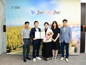 고령군립가야금연주단, 제33회 김해전국가야금경연대회 대통령상 수상