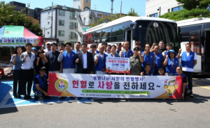 바르게살기운동성주군협의회『사랑의 헌혈행사』개최