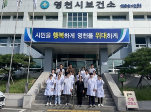 영천시, 2학기 간호학과 학생 현장실습 실시