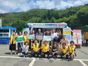 청도군, 2023년 자살예방의 날 기념행사 운영